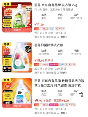 京東自有品牌惠尋亮相中國(guó)日用百貨商品交易會(huì)，打造品質(zhì)低價(jià)農(nóng)副產(chǎn)品新標(biāo)桿