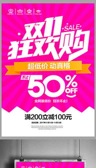 日用百貨與農副產品廣告牌設計素材大全 高清PSD模板下載指南